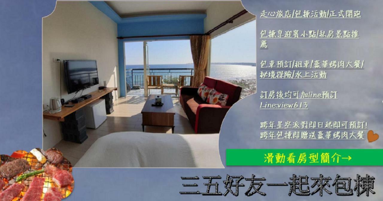 Hearty Homestay Nanwan Extérieur photo